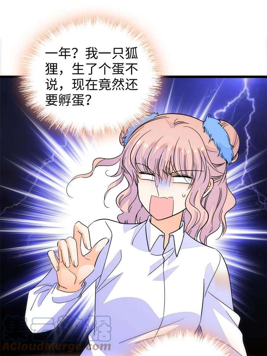 全网都是我和影帝CP粉233 小龙崽不会龙叫？