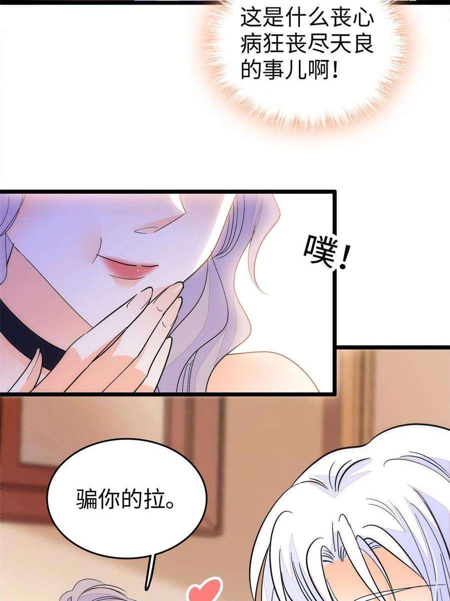 全网都是我和影帝CP粉233 小龙崽不会龙叫？