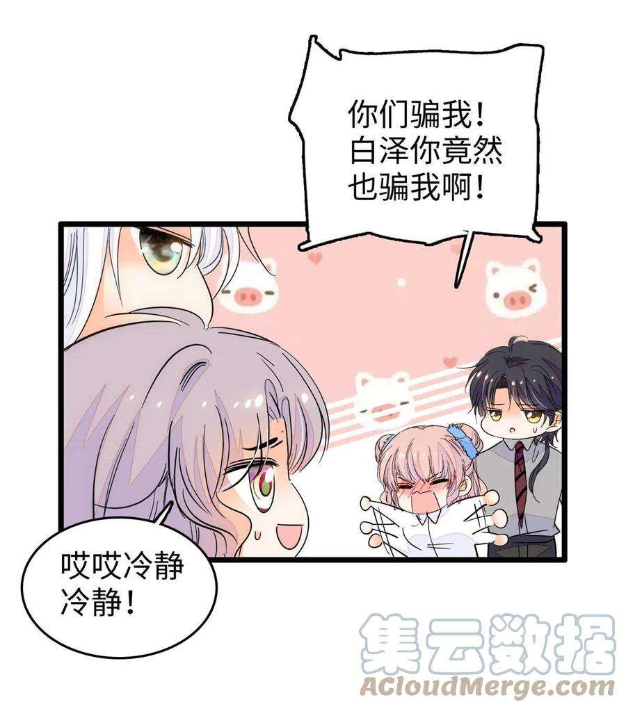 全网都是我和影帝CP粉233 小龙崽不会龙叫？
