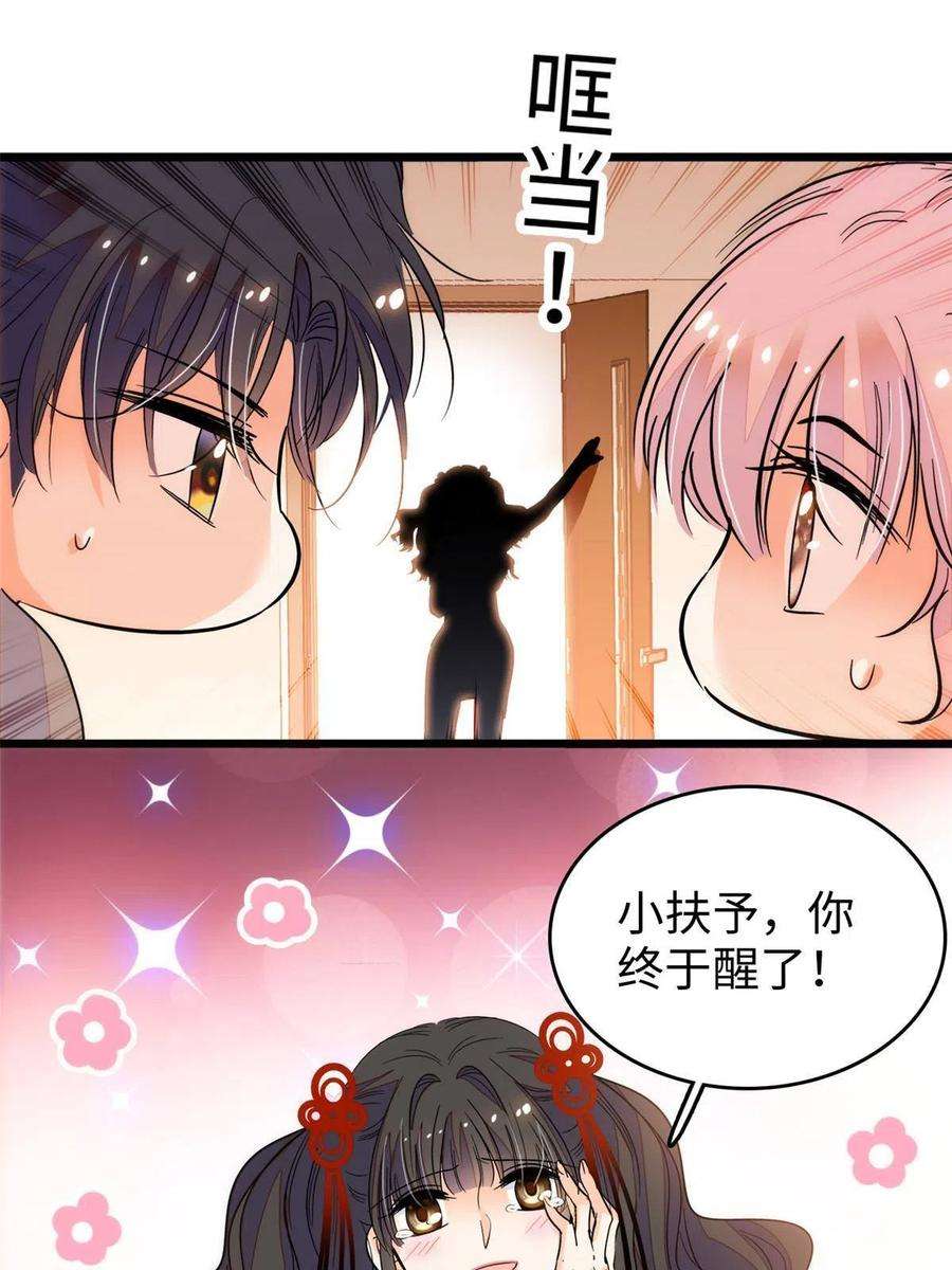 全网都是我和影帝CP粉233 小龙崽不会龙叫？