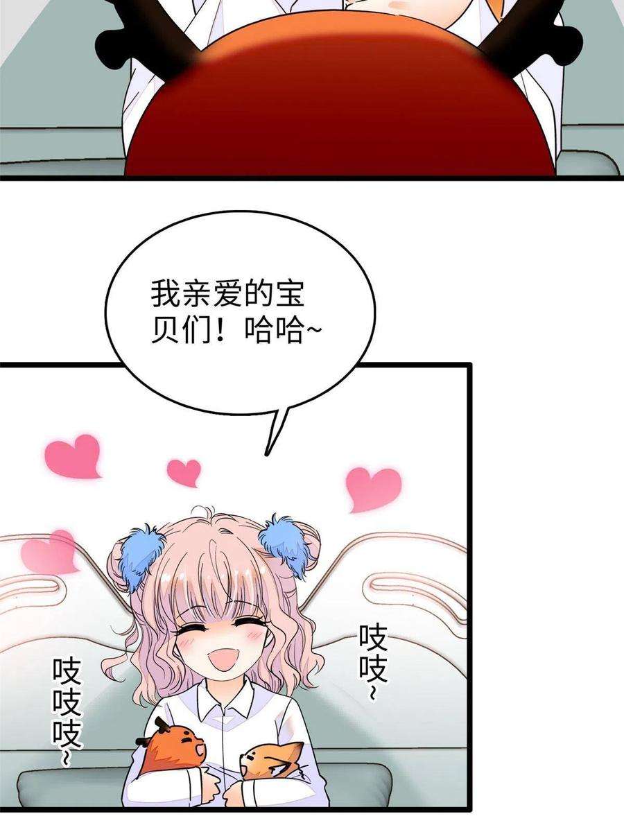 全网都是我和影帝CP粉233 小龙崽不会龙叫？