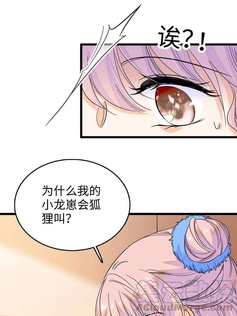 全网都是我和影帝CP粉233 小龙崽不会龙叫？