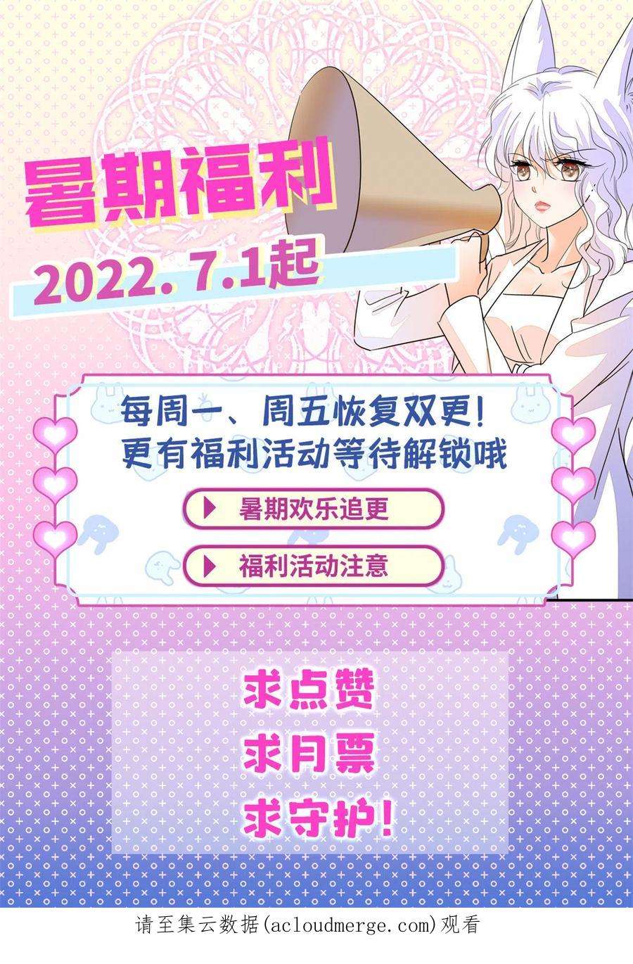 全网都是我和影帝CP粉233 小龙崽不会龙叫？