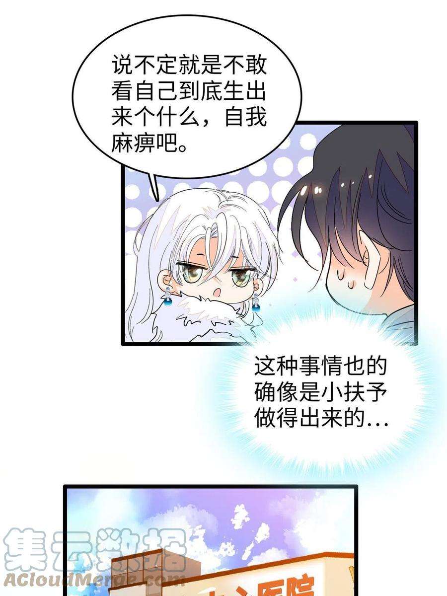 全网都是我和影帝CP粉233 小龙崽不会龙叫？