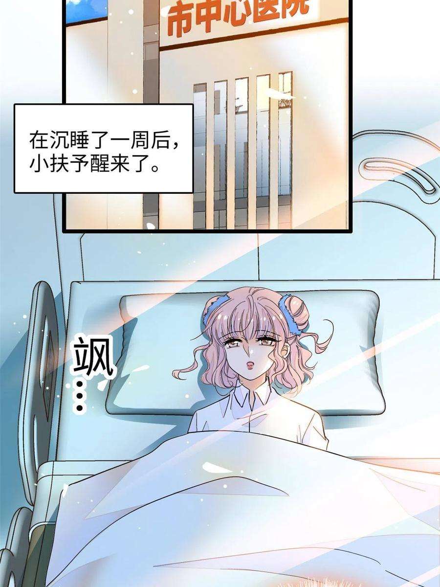 全网都是我和影帝CP粉233 小龙崽不会龙叫？