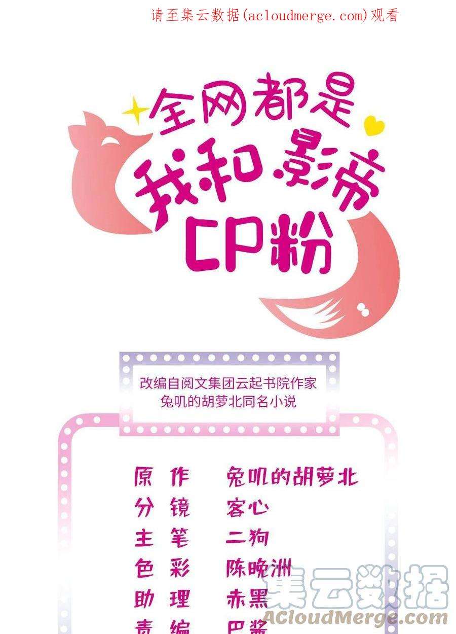 全网都是我和影帝CP粉235 谢九盈的愤怒