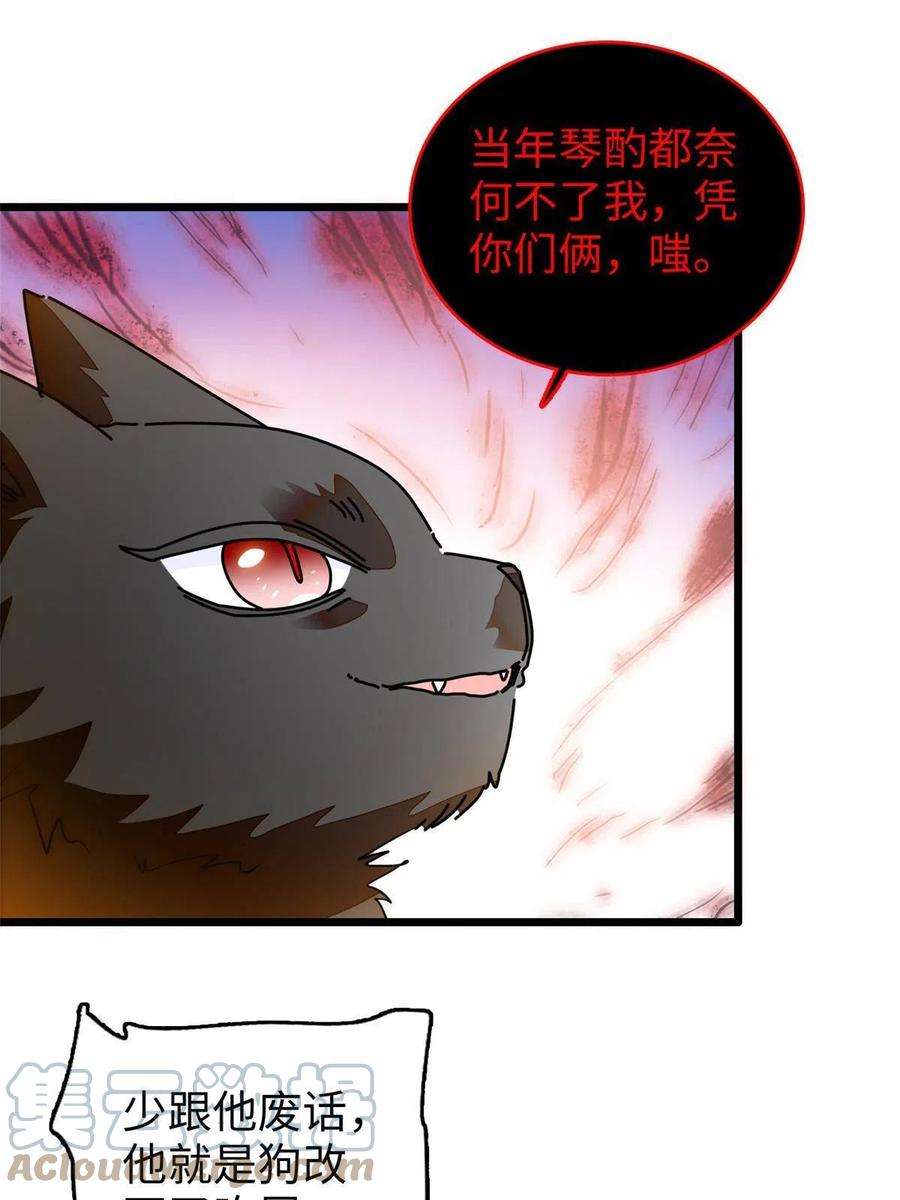 全网都是我和影帝CP粉235 谢九盈的愤怒