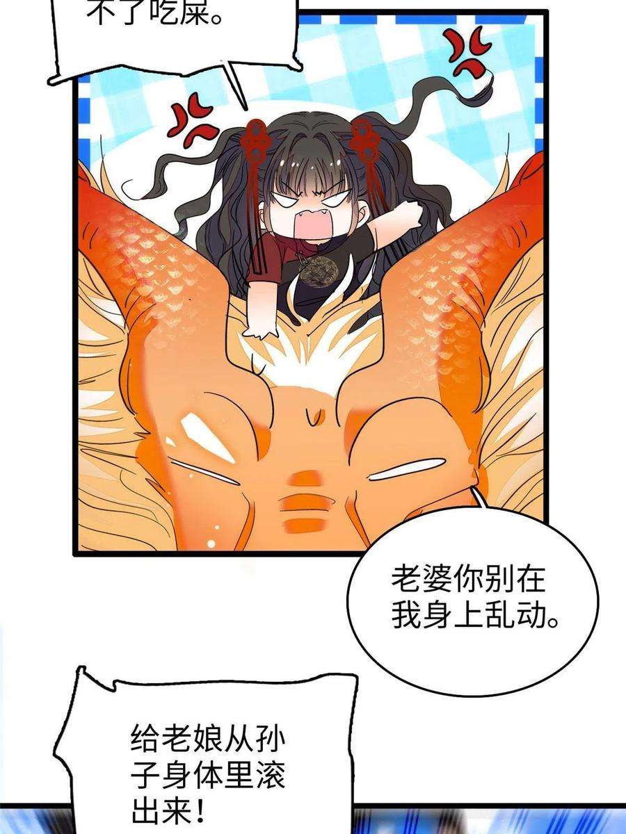 全网都是我和影帝CP粉235 谢九盈的愤怒