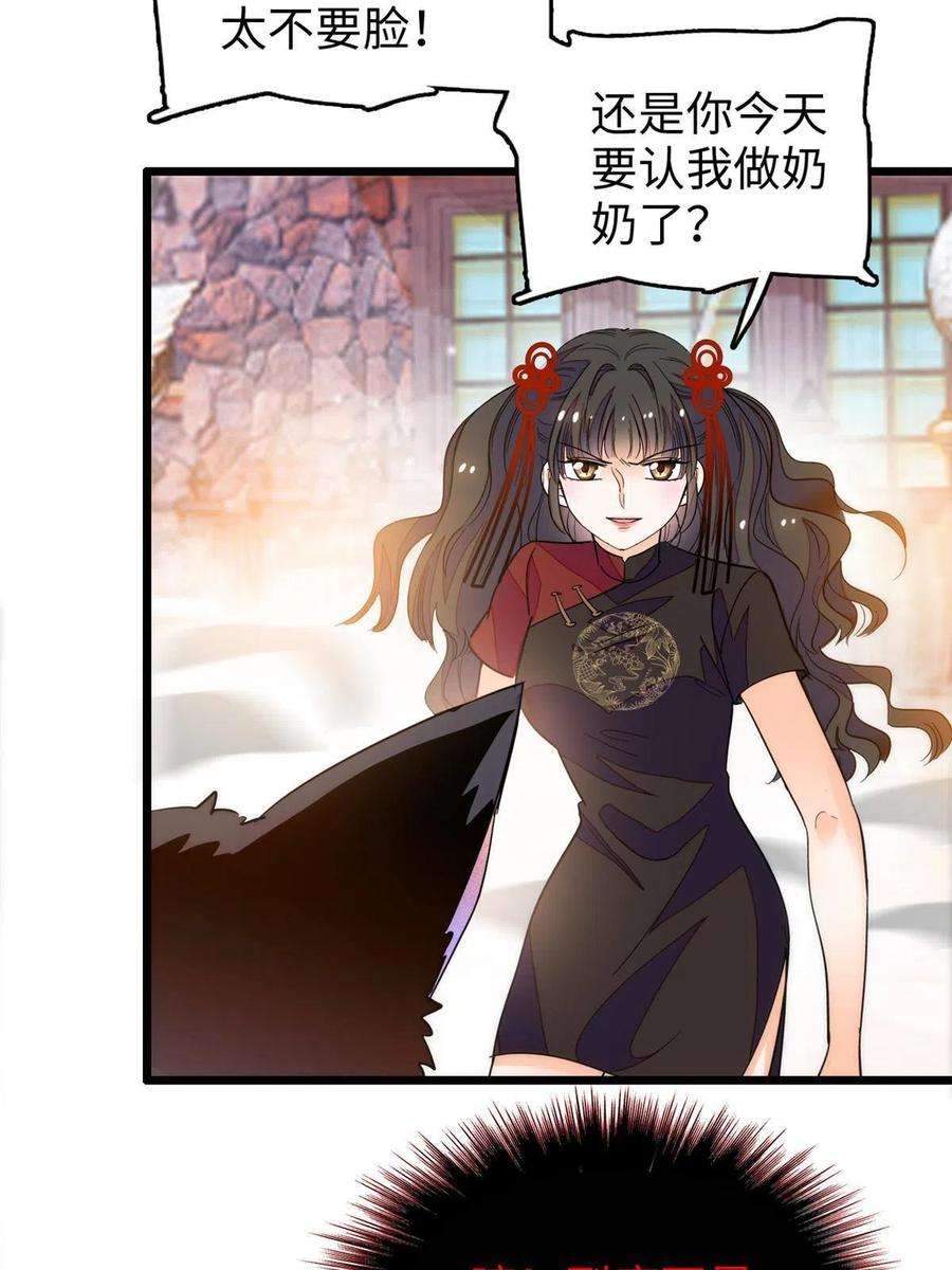全网都是我和影帝CP粉235 谢九盈的愤怒