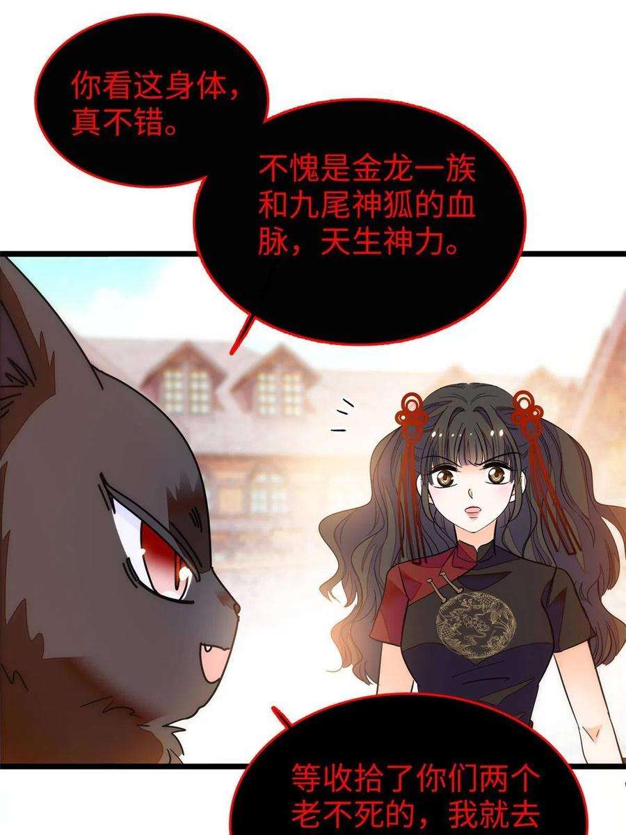 全网都是我和影帝CP粉235 谢九盈的愤怒
