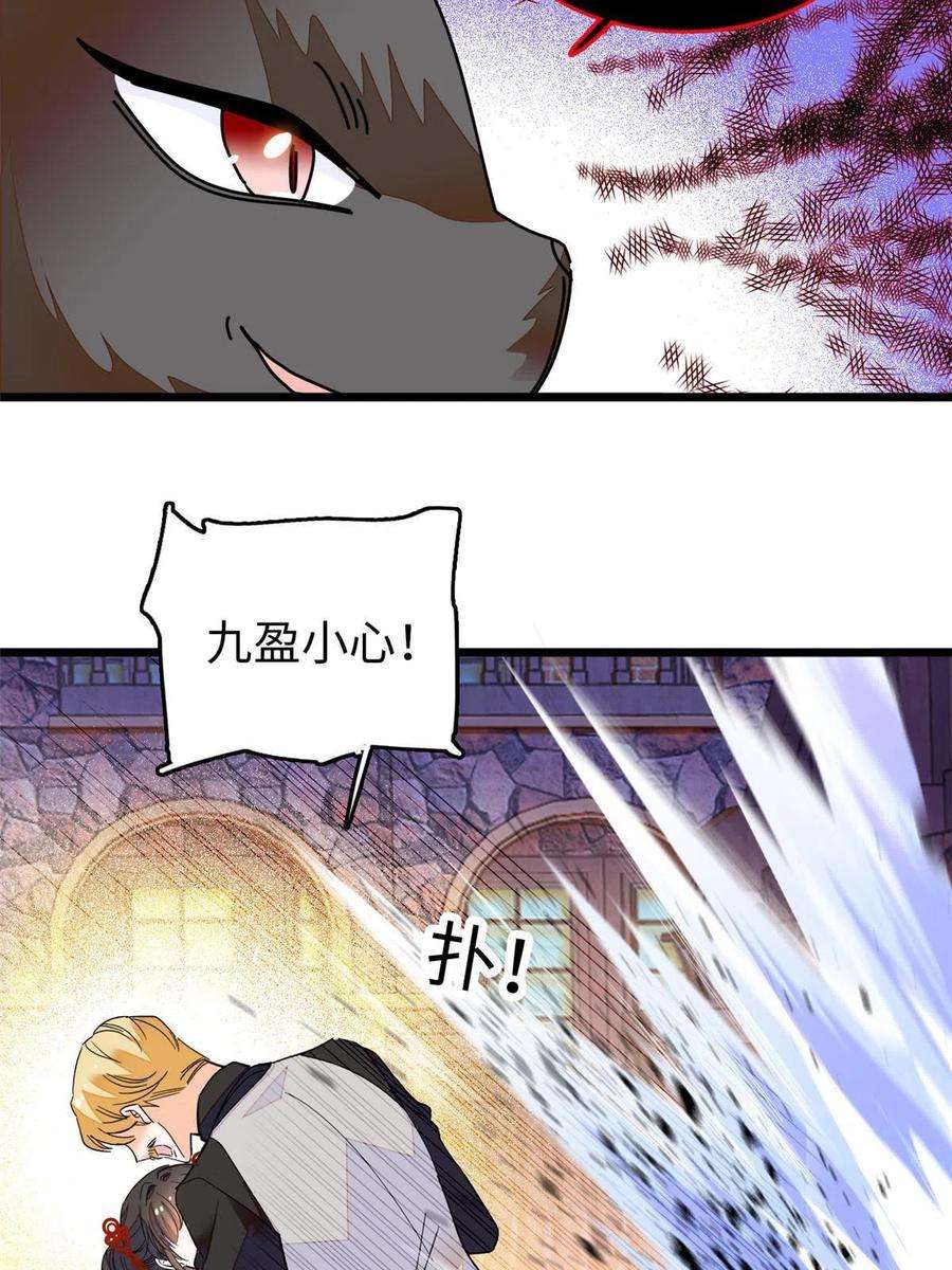 全网都是我和影帝CP粉235 谢九盈的愤怒