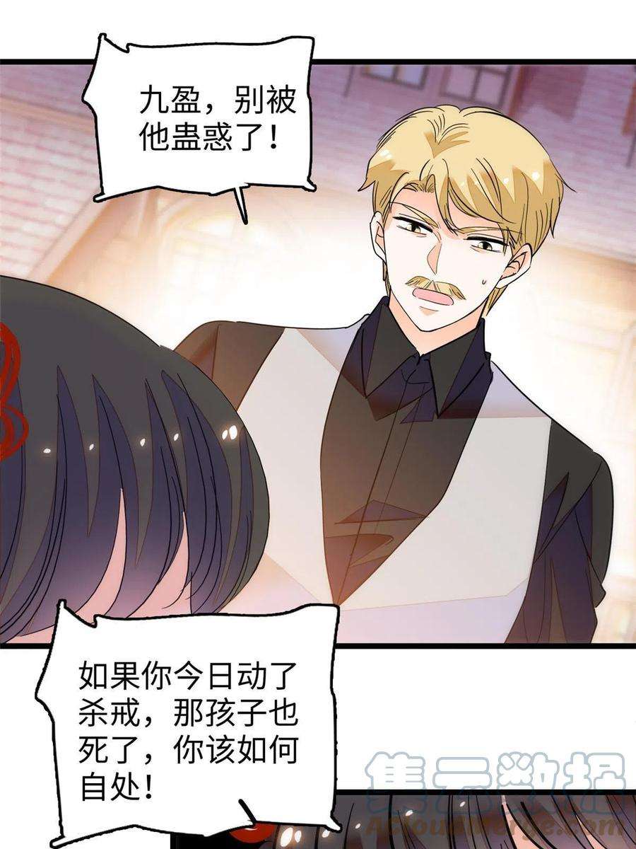 全网都是我和影帝CP粉235 谢九盈的愤怒