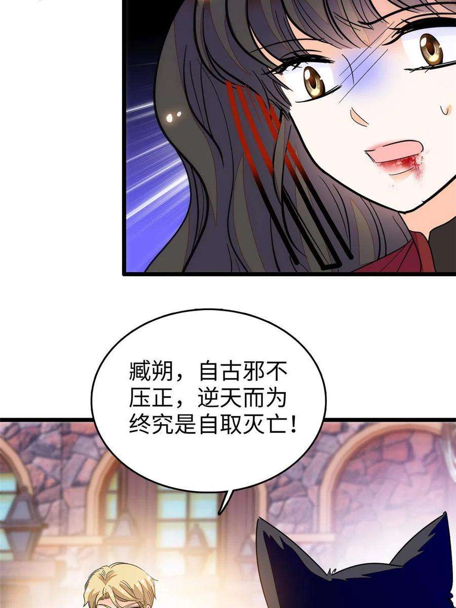 全网都是我和影帝CP粉235 谢九盈的愤怒