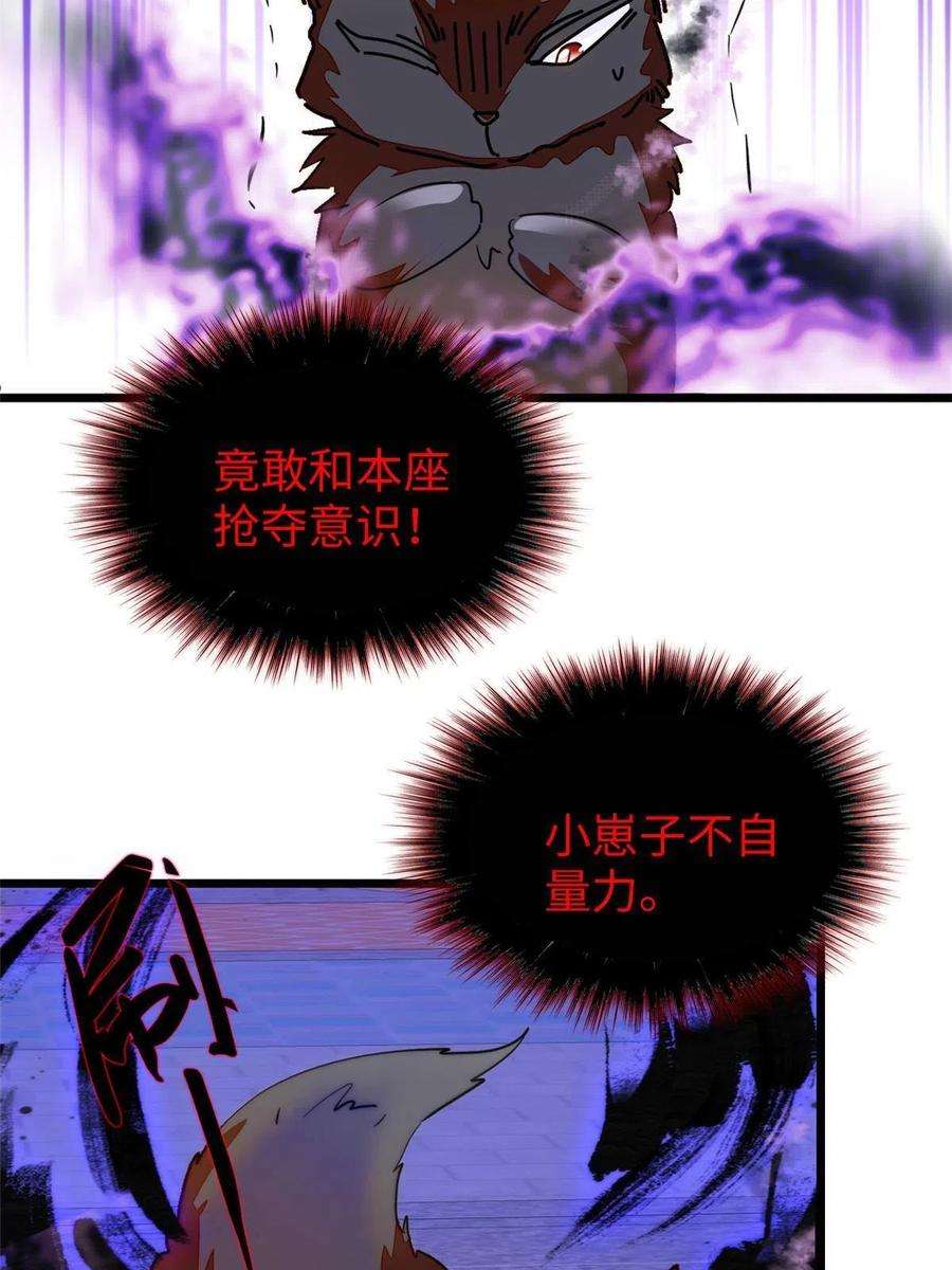 全网都是我和影帝CP粉235 谢九盈的愤怒