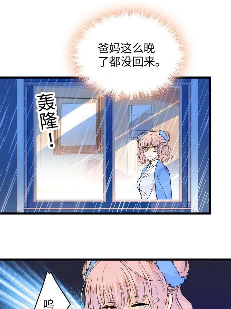 全网都是我和影帝CP粉235 谢九盈的愤怒