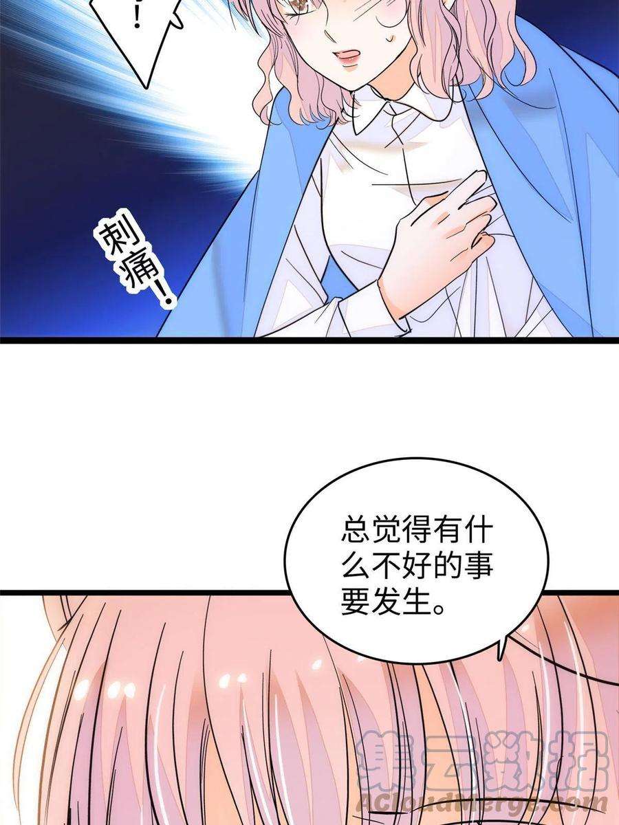全网都是我和影帝CP粉235 谢九盈的愤怒
