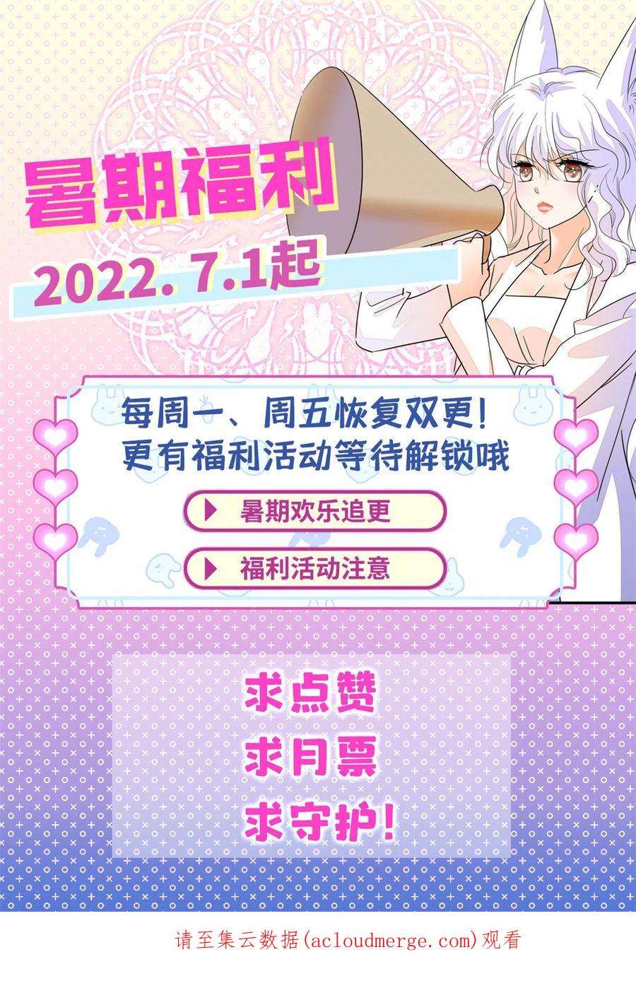 全网都是我和影帝CP粉235 谢九盈的愤怒
