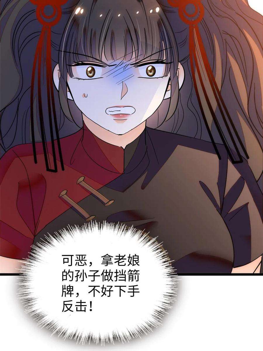 全网都是我和影帝CP粉235 谢九盈的愤怒