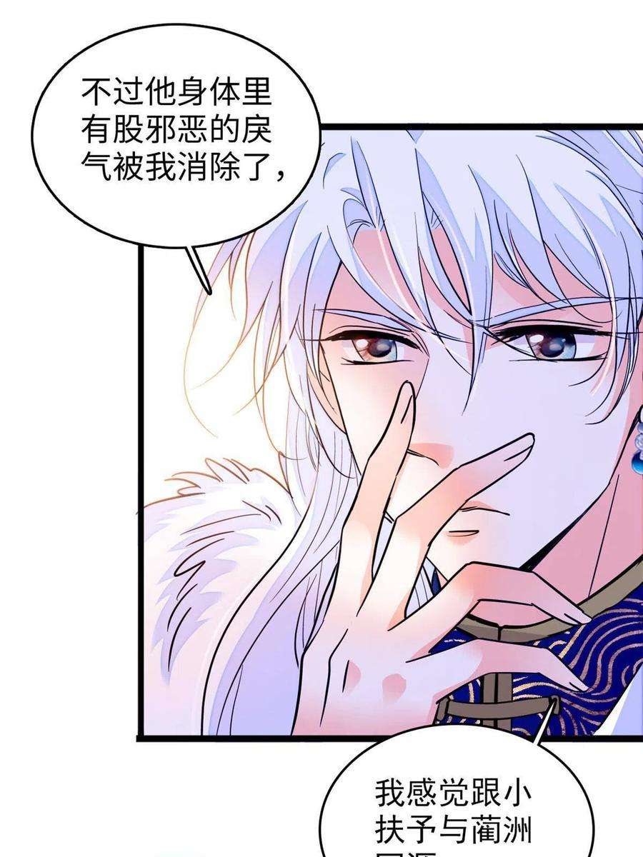 全网都是我和影帝CP粉236 小黑狐的危机