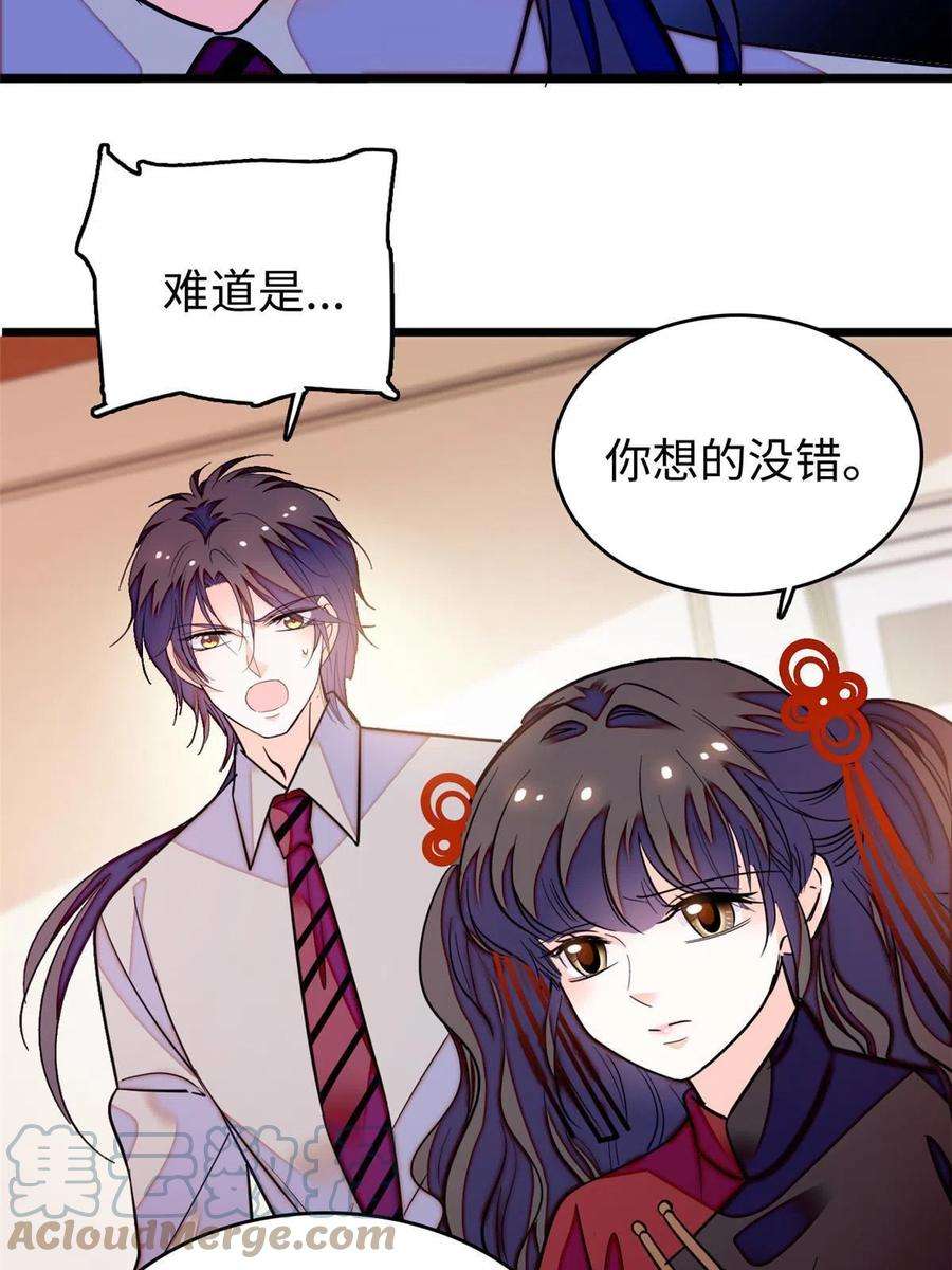全网都是我和影帝CP粉236 小黑狐的危机