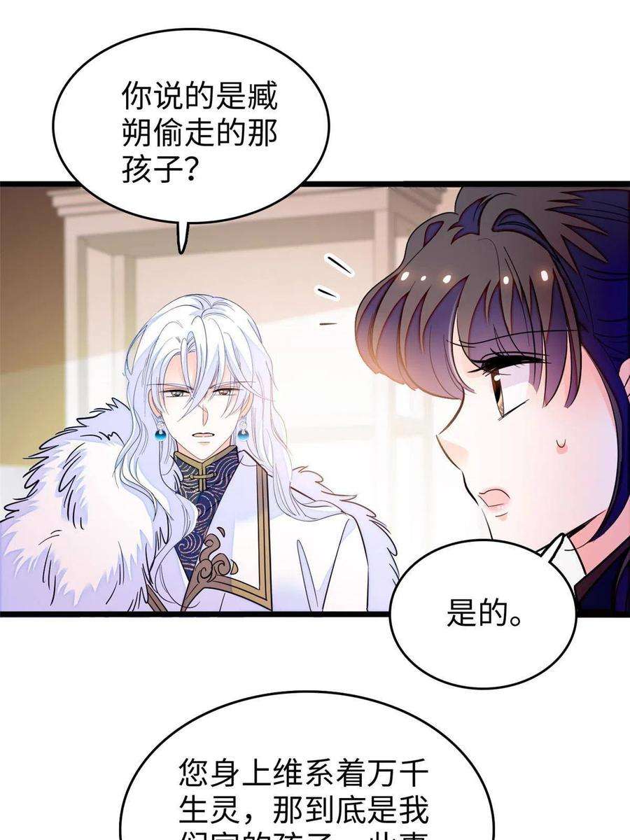 全网都是我和影帝CP粉236 小黑狐的危机