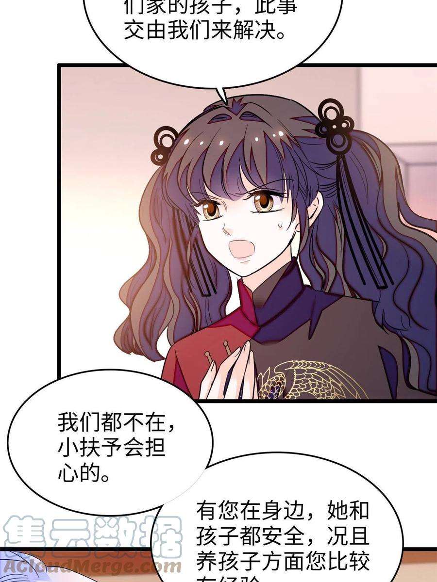 全网都是我和影帝CP粉236 小黑狐的危机
