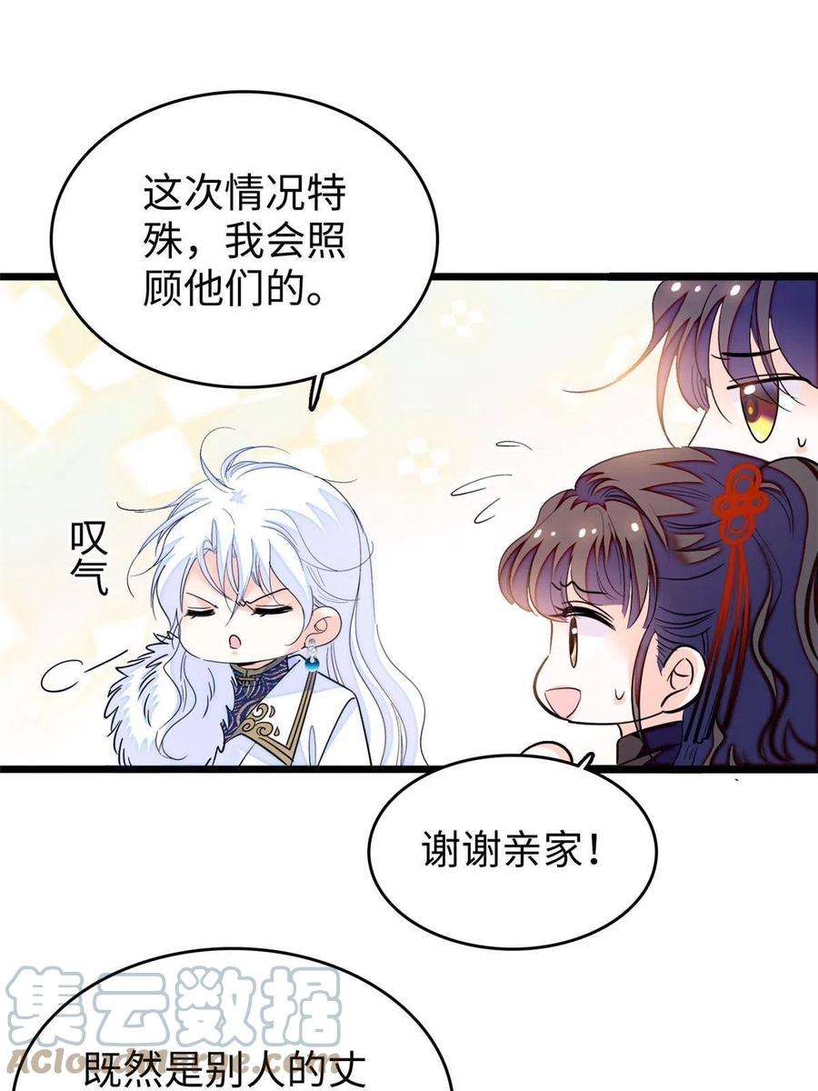 全网都是我和影帝CP粉236 小黑狐的危机