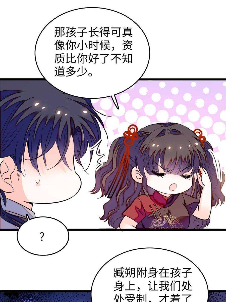 全网都是我和影帝CP粉236 小黑狐的危机