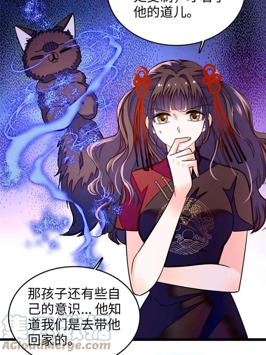 全网都是我和影帝CP粉236 小黑狐的危机