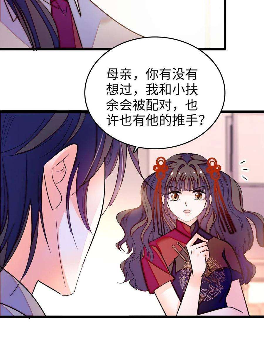 全网都是我和影帝CP粉236 小黑狐的危机