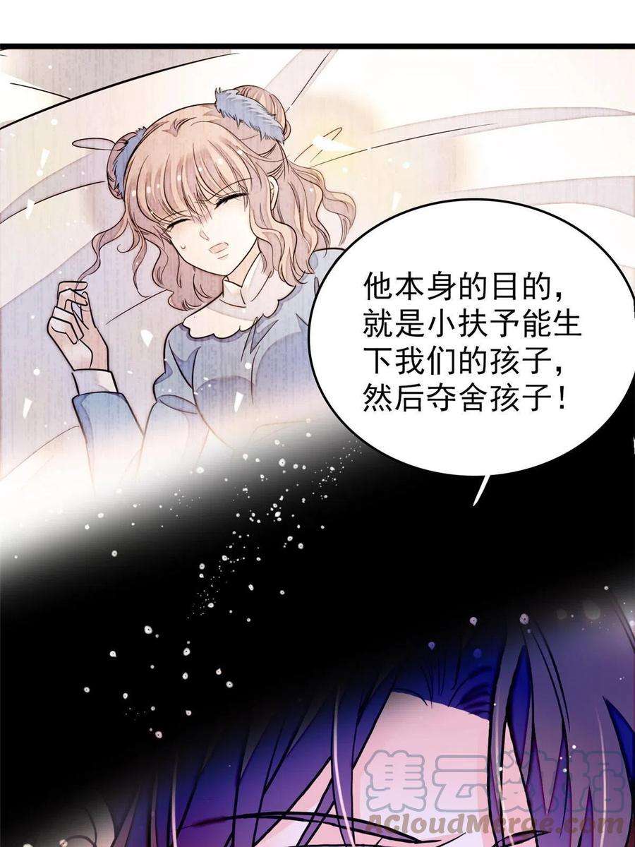 全网都是我和影帝CP粉236 小黑狐的危机