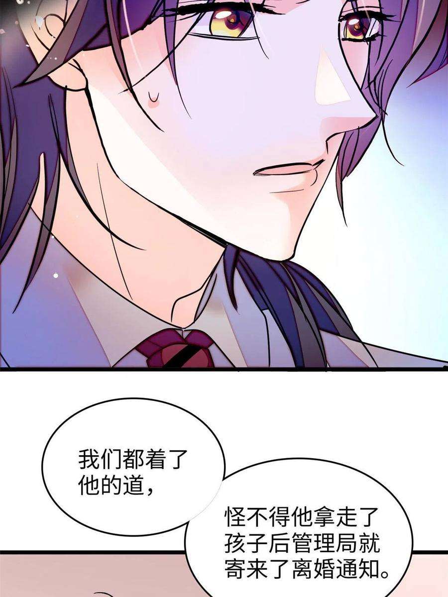 全网都是我和影帝CP粉236 小黑狐的危机