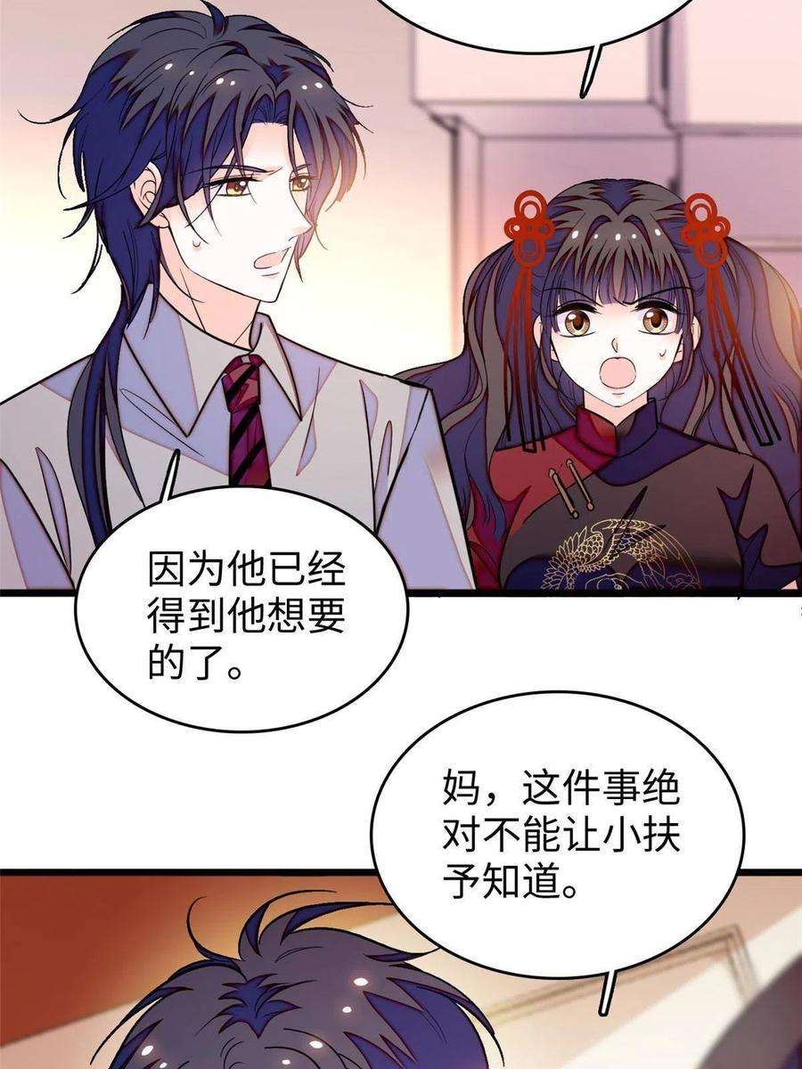 全网都是我和影帝CP粉236 小黑狐的危机