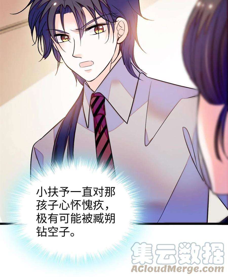 全网都是我和影帝CP粉236 小黑狐的危机