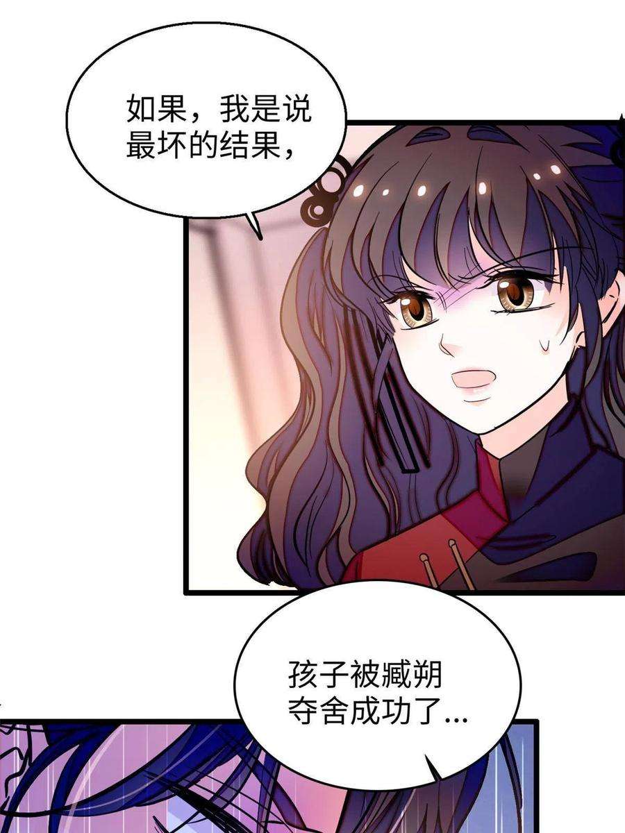 全网都是我和影帝CP粉236 小黑狐的危机