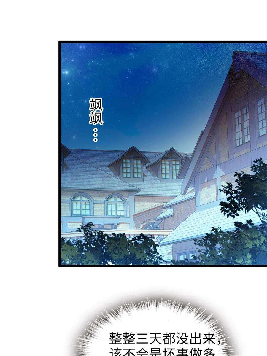 全网都是我和影帝CP粉236 小黑狐的危机