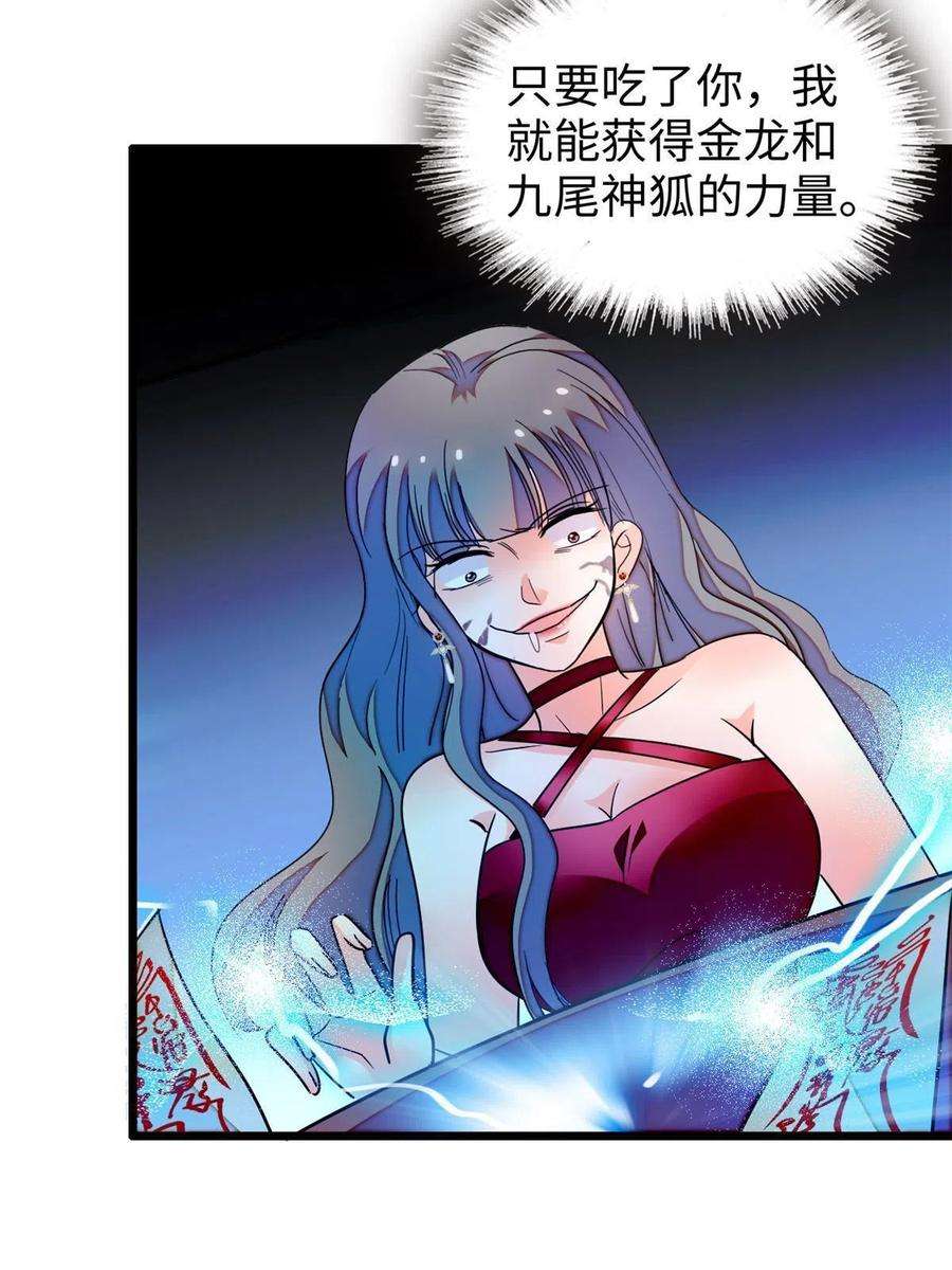 全网都是我和影帝CP粉236 小黑狐的危机