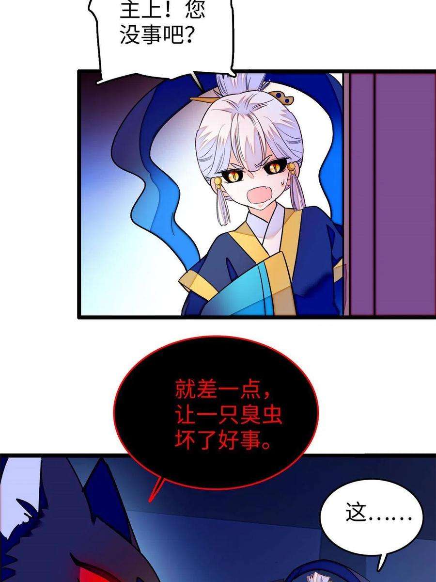 全网都是我和影帝CP粉236 小黑狐的危机