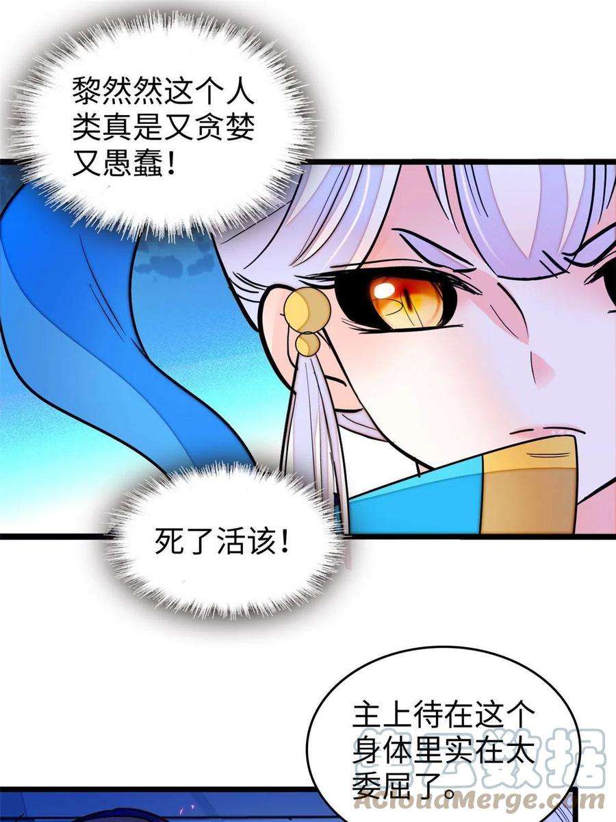 全网都是我和影帝CP粉236 小黑狐的危机