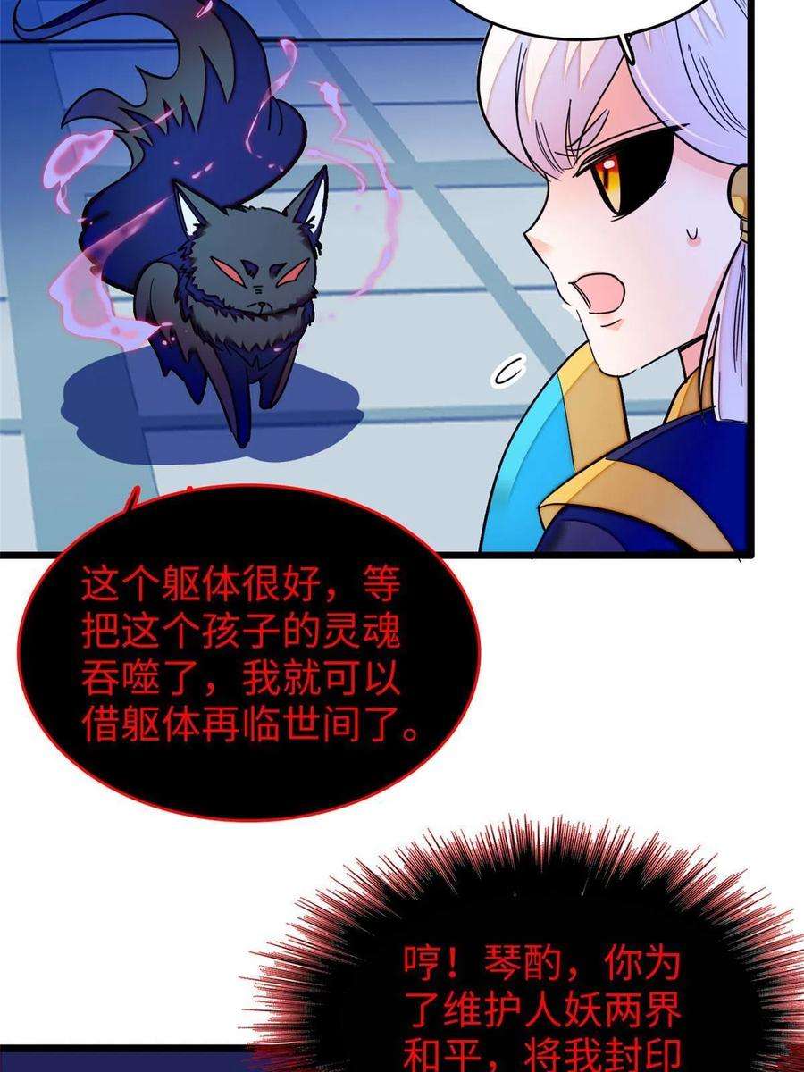 全网都是我和影帝CP粉236 小黑狐的危机