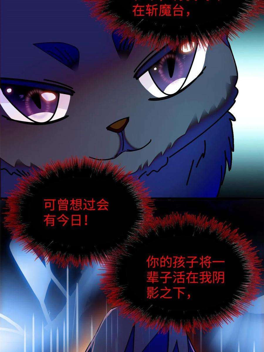 全网都是我和影帝CP粉236 小黑狐的危机