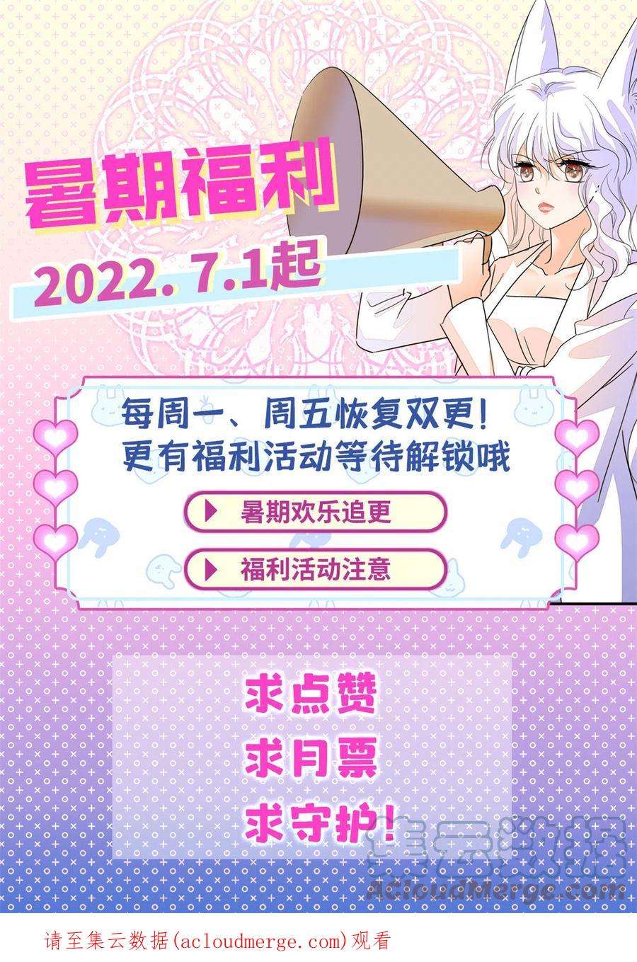 全网都是我和影帝CP粉236 小黑狐的危机