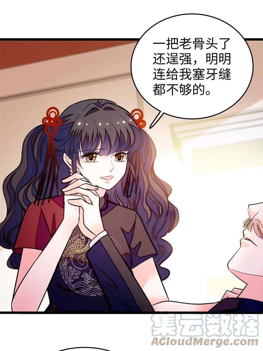 全网都是我和影帝CP粉236 小黑狐的危机