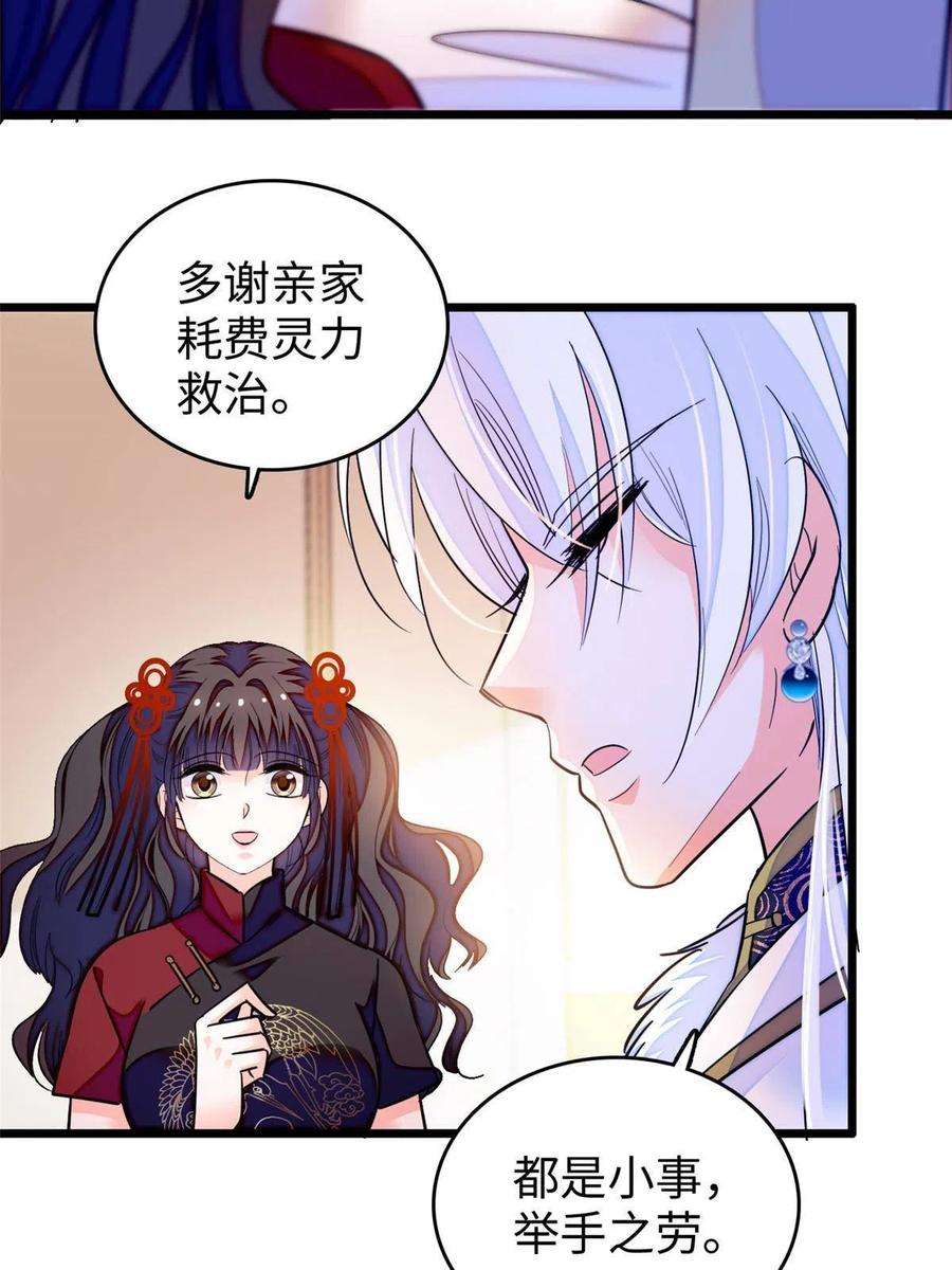 全网都是我和影帝CP粉236 小黑狐的危机