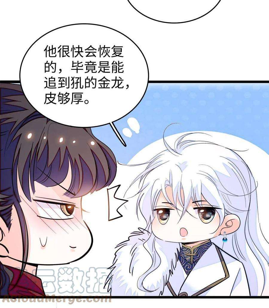 全网都是我和影帝CP粉236 小黑狐的危机