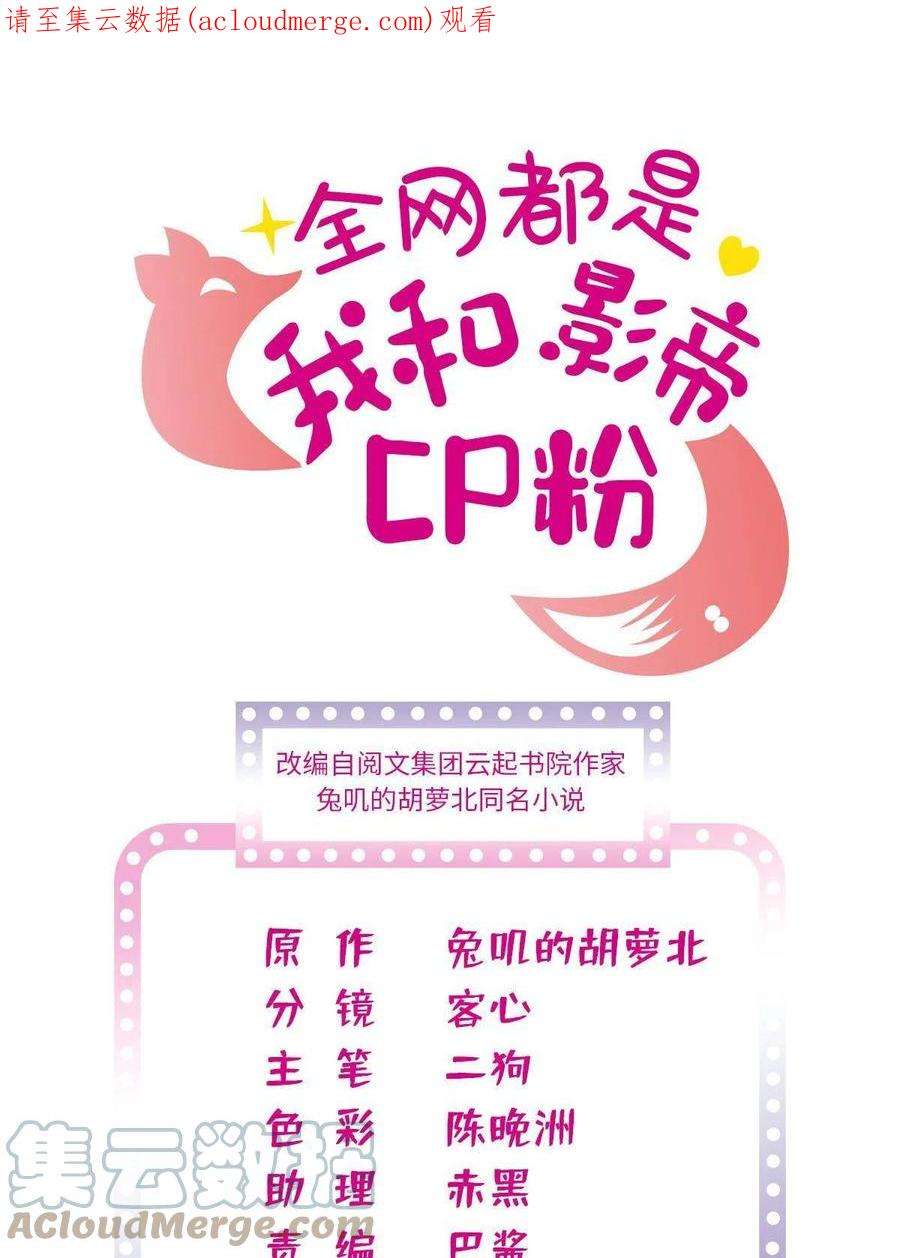 全网都是我和影帝CP粉237 你确定前世记忆是真的？