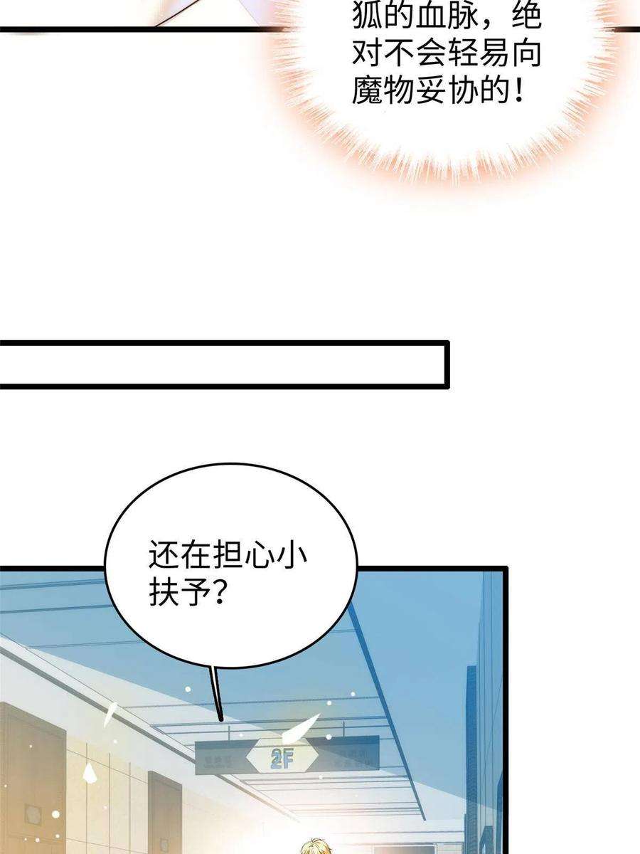 全网都是我和影帝CP粉237 你确定前世记忆是真的？