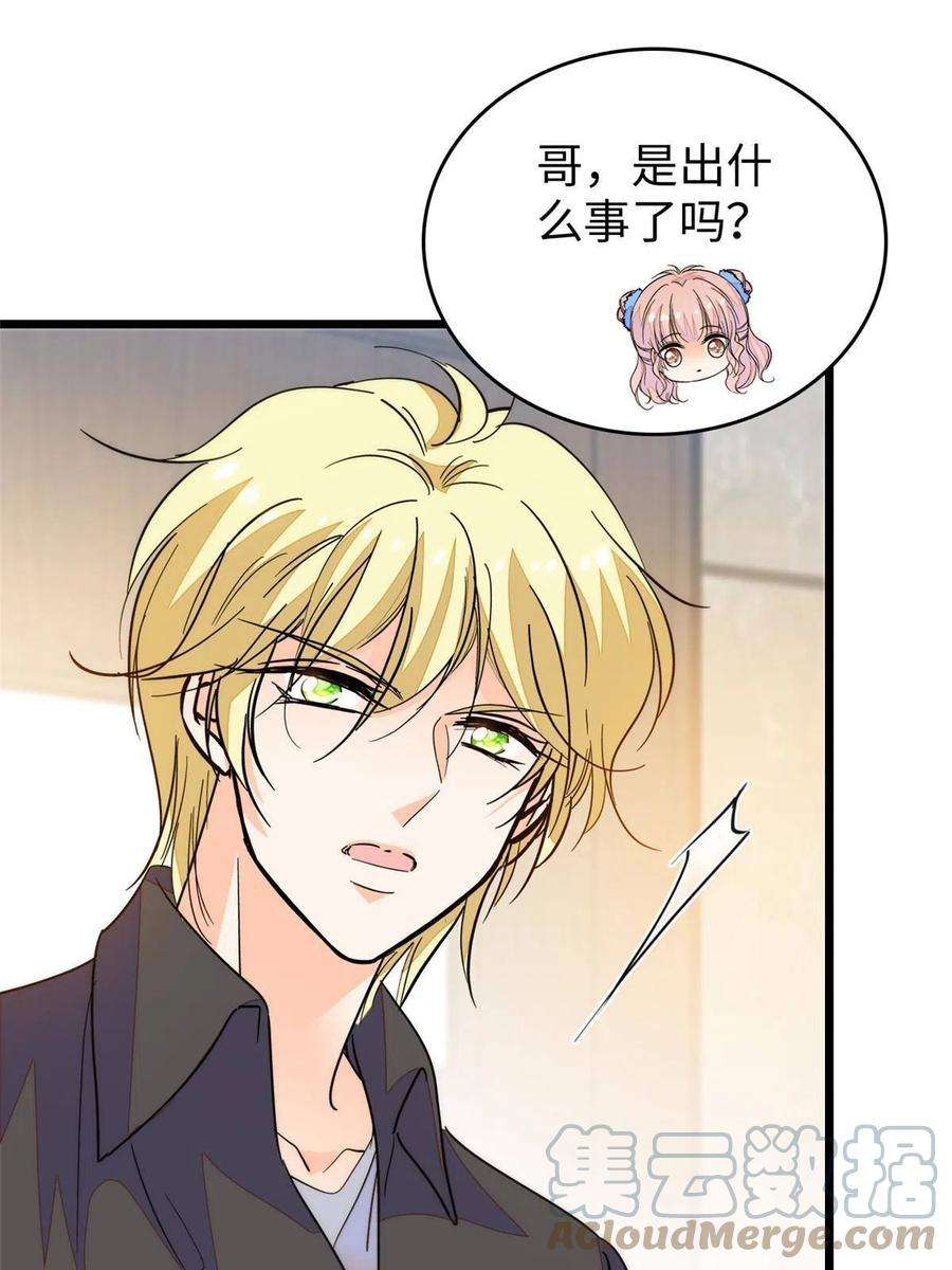 全网都是我和影帝CP粉237 你确定前世记忆是真的？