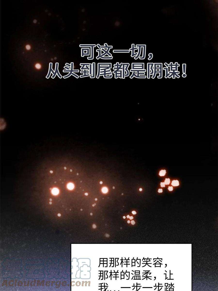 全网都是我和影帝CP粉238 千年前的孽缘