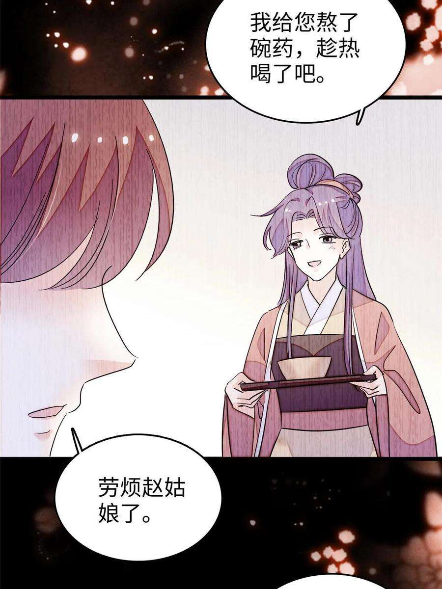 全网都是我和影帝CP粉238 千年前的孽缘